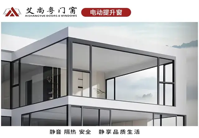 电动提升窗