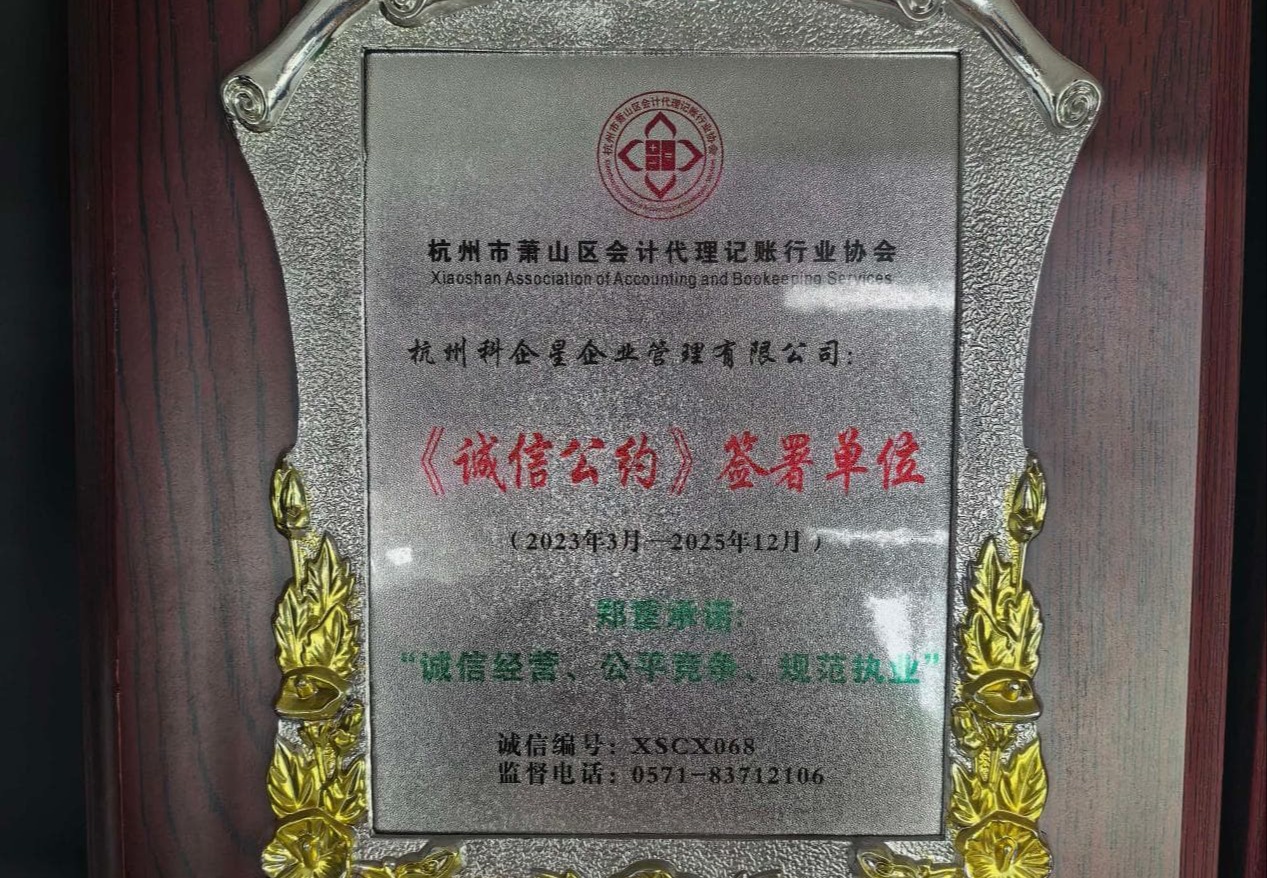 《诚信公约》鉴署单位