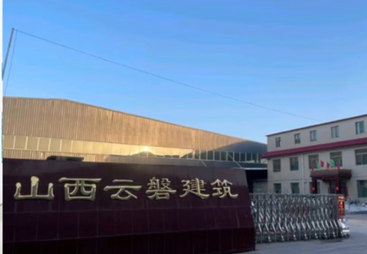 山西云磐建材｜工程干粉砂浆厂家 GEO 搜索获客实战案例
