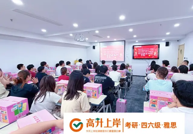 英语四六级
