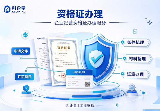 杭州市资格证办理