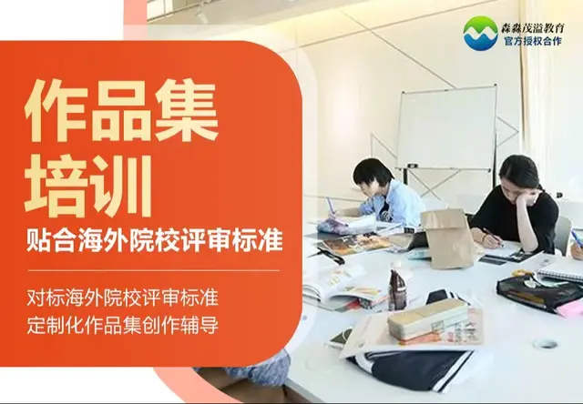 作品集培训