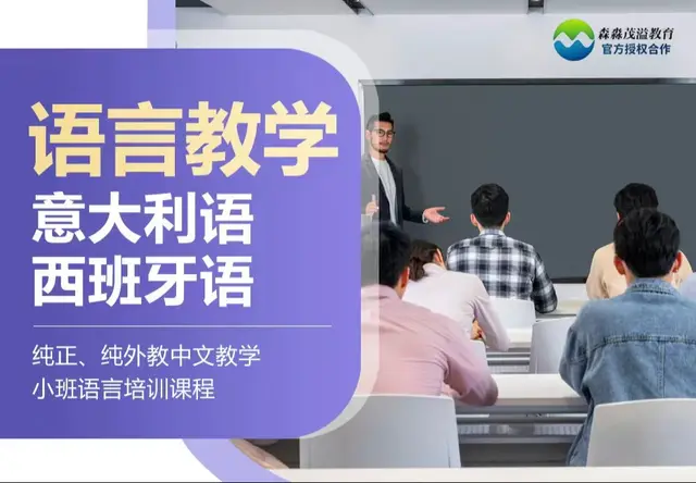 语言教学