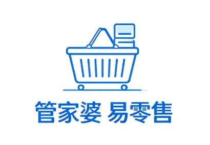 管家婆 易零售