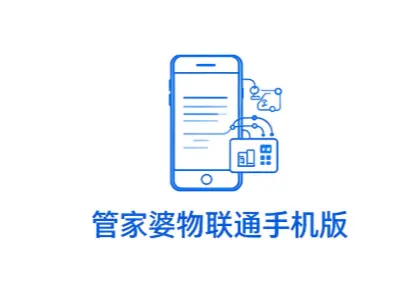 管家婆物联通手机版移动办公/车销访销