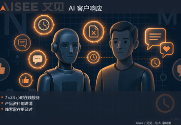 isales 销售智能化