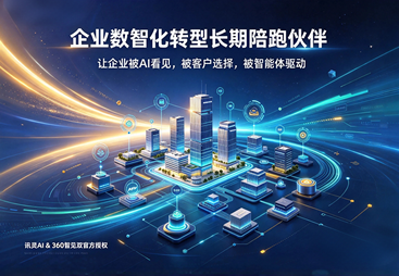 艾见 Aisee：企业数智化转型长期陪跑伙伴，坚守 AI 应用层