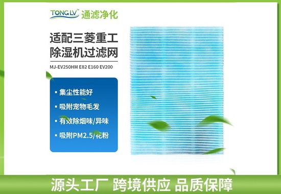 加湿器过滤网