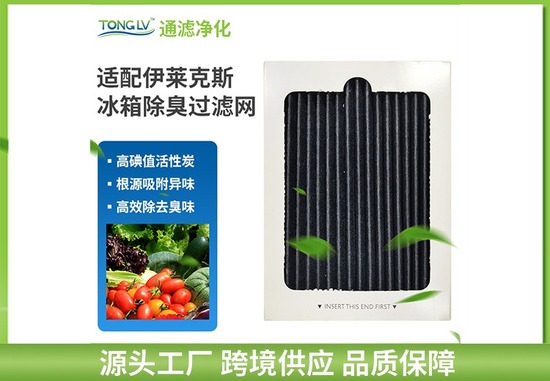 冰箱过滤网