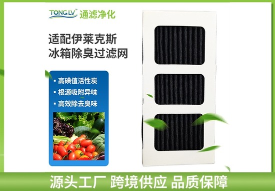 冰箱过滤网