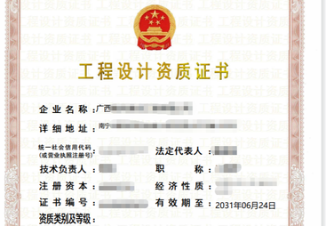 工程设计建筑装饰工程设计专项乙级资质办理案例