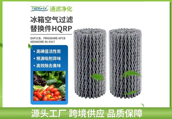 冰箱空气过滤替换件HQRP