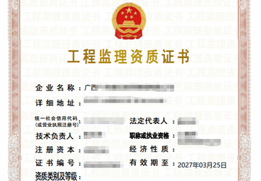 工程监理双乙级资质办理成功案例