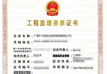 工程监理四项乙级资质办理成功案例