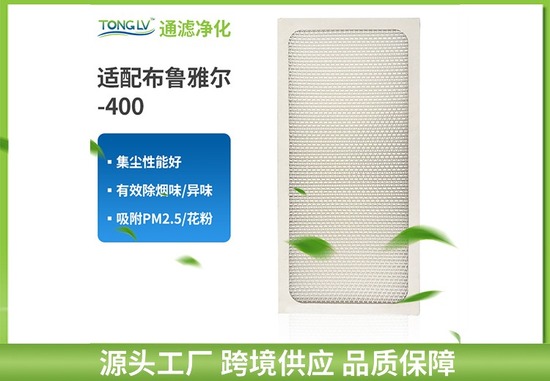 空气净化器过滤网