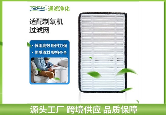 空气净化器过滤网