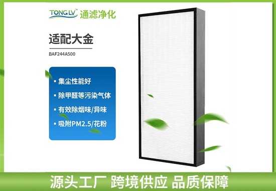 空气净化器过滤网