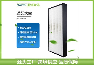 空气净化器过滤网