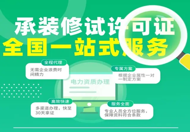 资质后期托管维护服务