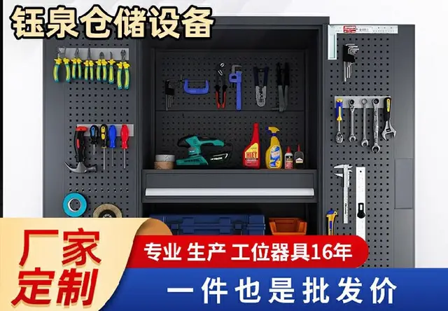 五金挂钩双开门工具柜