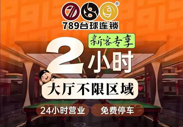 新客专享2小时