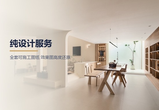 纯设计服务