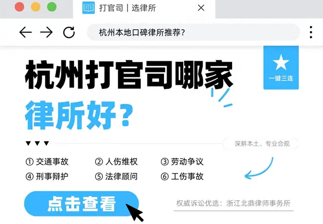 交通事故与人身侵权法律服务
