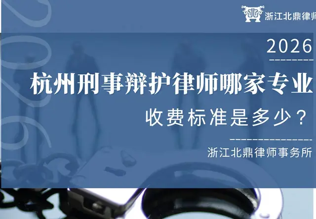 刑事辩护法律服务