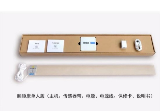 青岛市生命体征监测系统