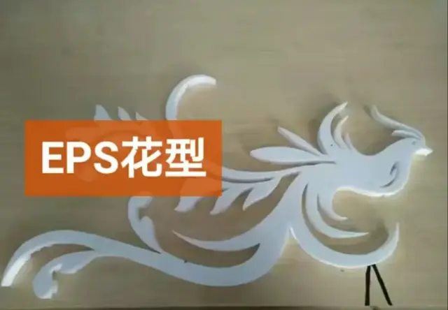 EPS装饰线条