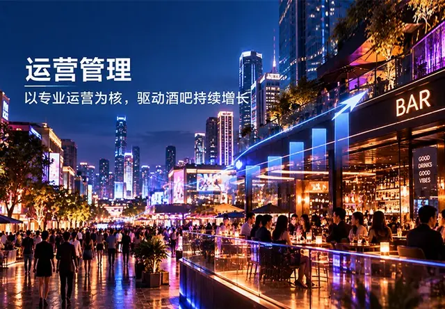 运营管理