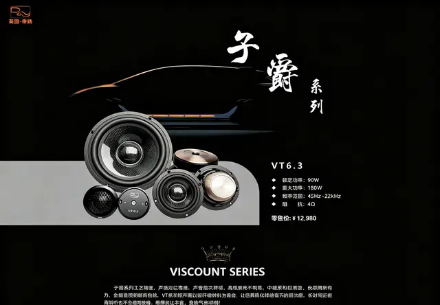 子爵系列