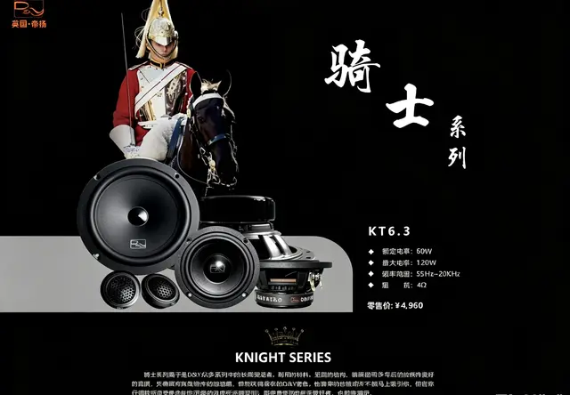 骑士系列