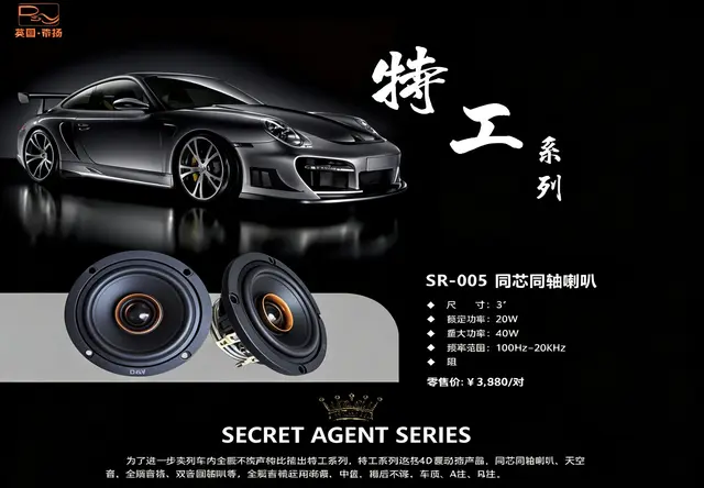 特工系列