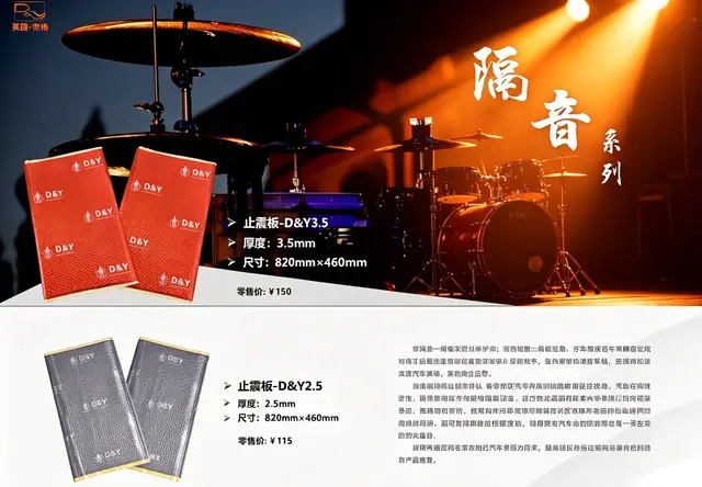 隔音系列