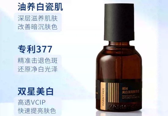 常德市暖树美白淡斑精华油