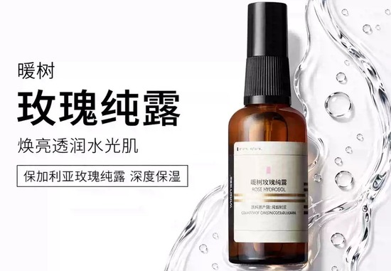 常德市暖树保加利亚玫瑰纯露