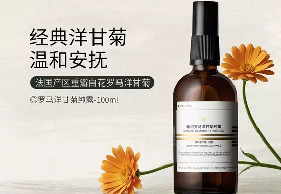 常德市暖树罗马洋甘菊纯露