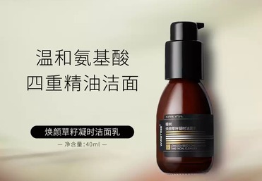 暖树焕颜草籽凝时洁面乳