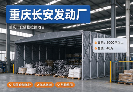 重庆长安发动机厂
