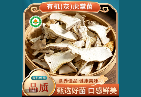 普洱市有机灰虎掌干货新鲜泡水煲汤正品无硫精选特级