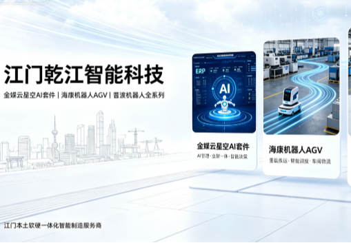广东鸿烁照明科技｜专精特新照明企业数字化 + 智能物流改造案例｜江门市乾江智能科技有限公司