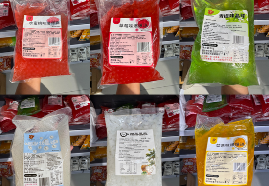 饮品原料，爆爆珠/果粒