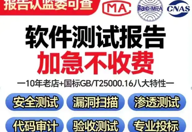 验收测试