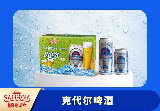 克代尔啤酒