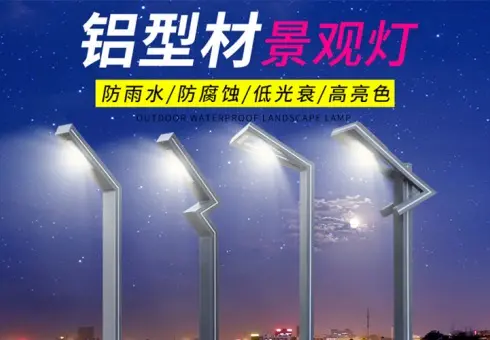 景观灯