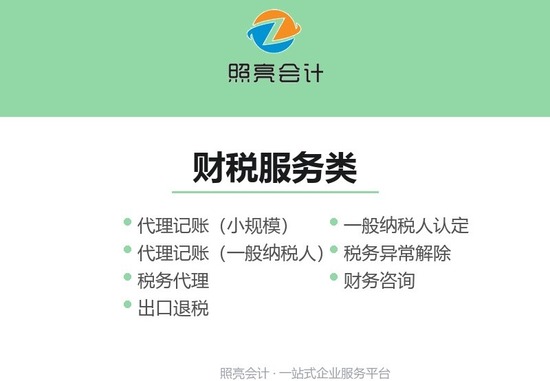 阜南县财税服务